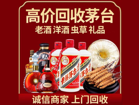 ​历城区名酒回收多少钱？